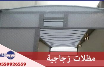 مظلات زجاجية