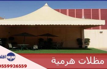 مظلات هرمية